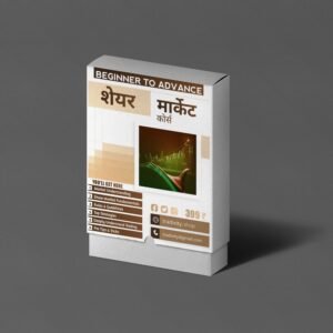 BEGINNERS STOCK Market Course in Hindi